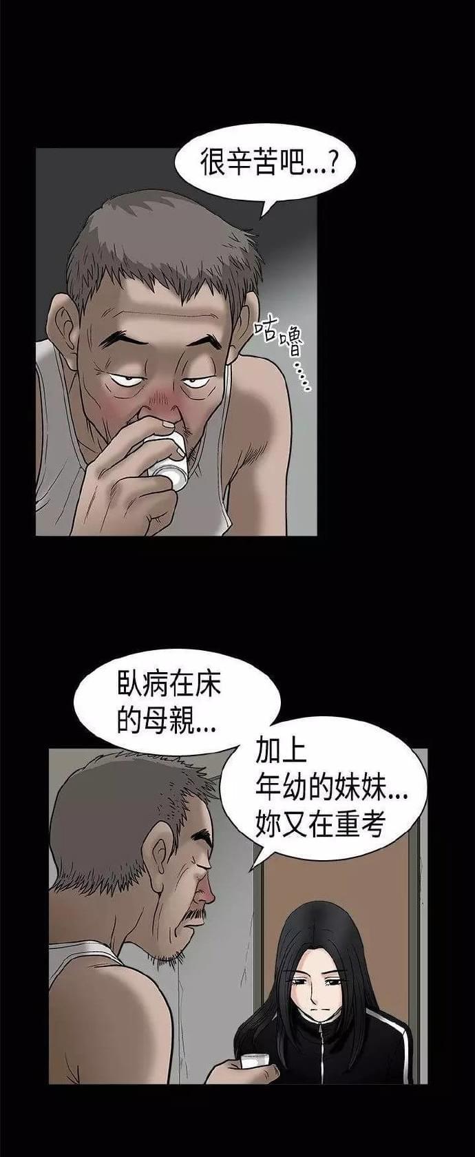 汗汗漫画网-第8话全彩韩漫标签