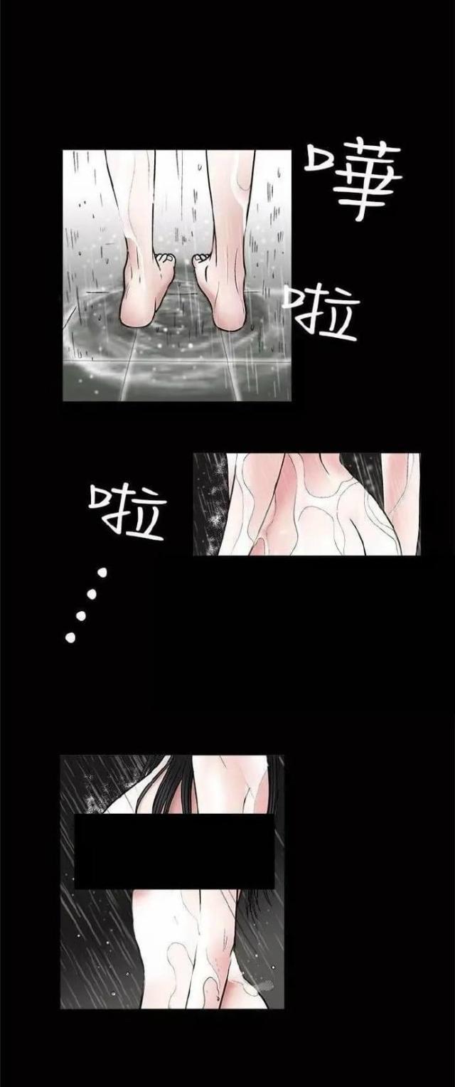 汗汗漫画网-第11话 雨中全彩韩漫标签