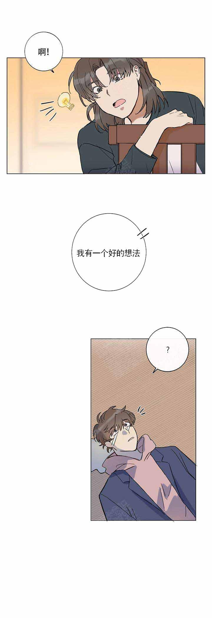 神幻拍档漫画-第3话全彩韩漫标签