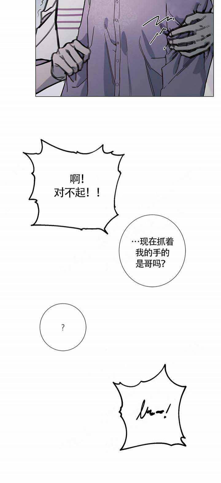 神幻拍档漫画-第7话全彩韩漫标签