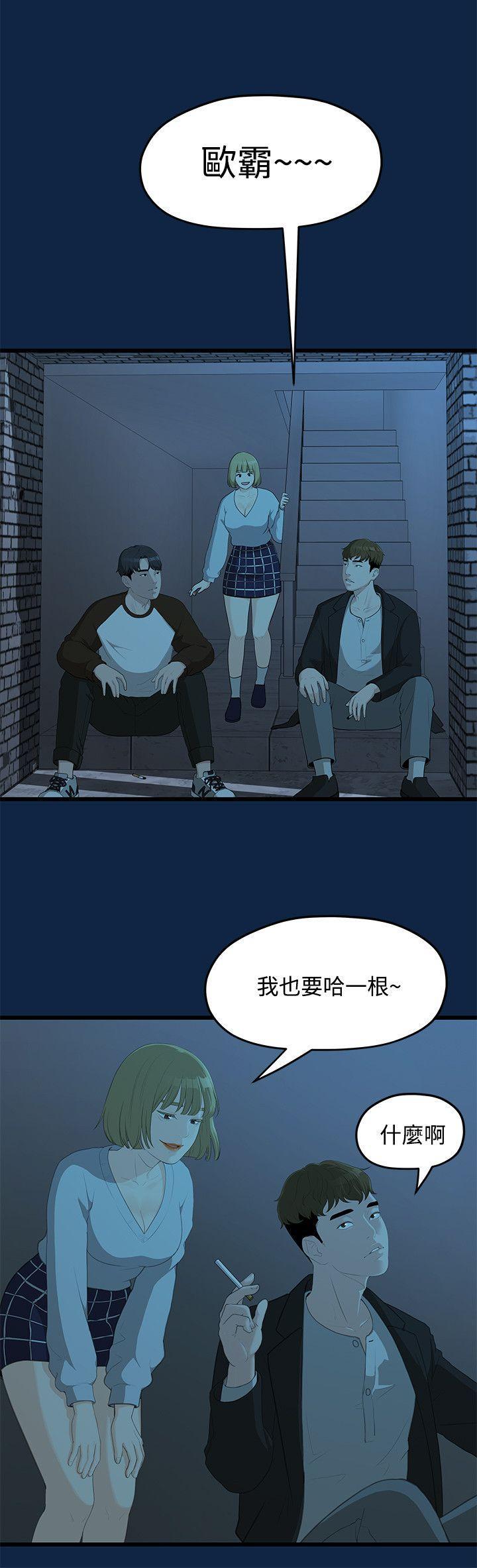 我们的非常关係韩漫全集-第2话无删减无遮挡章节图片 