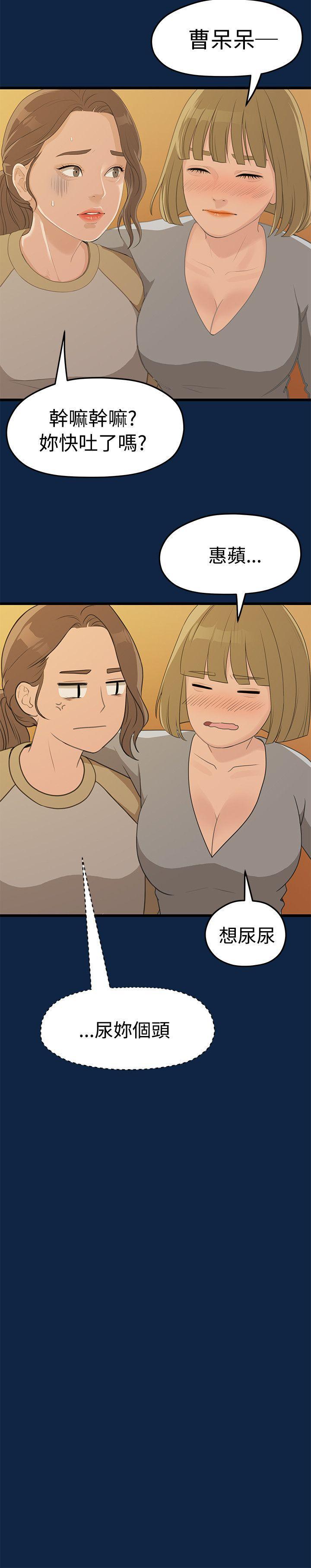 我们的非常关係韩漫全集-第2话无删减无遮挡章节图片 