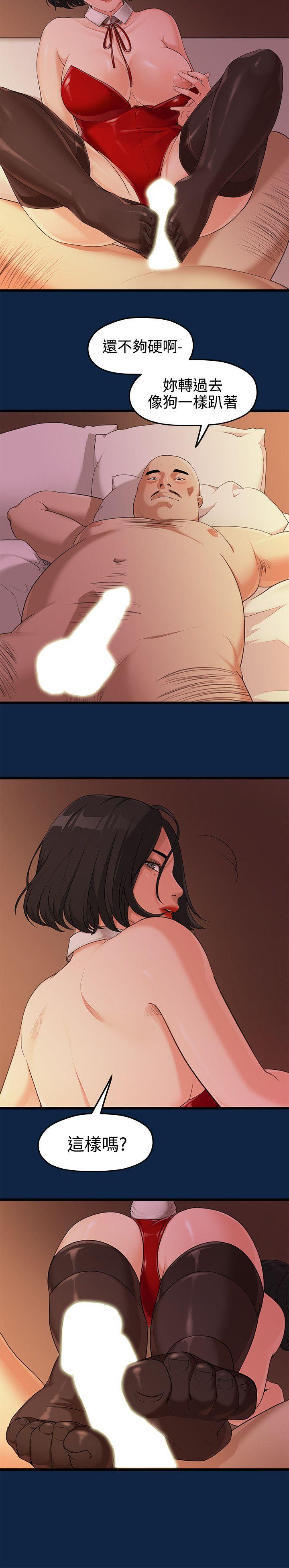 我们的非常关係韩漫全集-第3话无删减无遮挡章节图片 