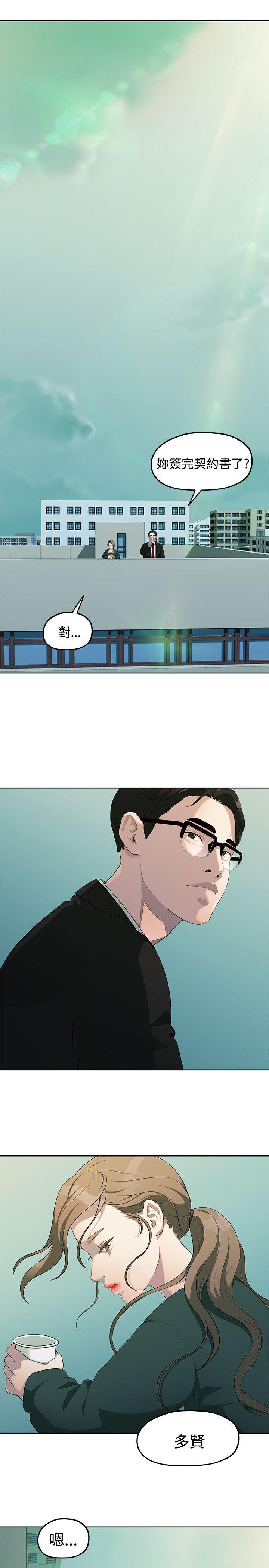 我们的非常关係韩漫全集-第4话无删减无遮挡章节图片 