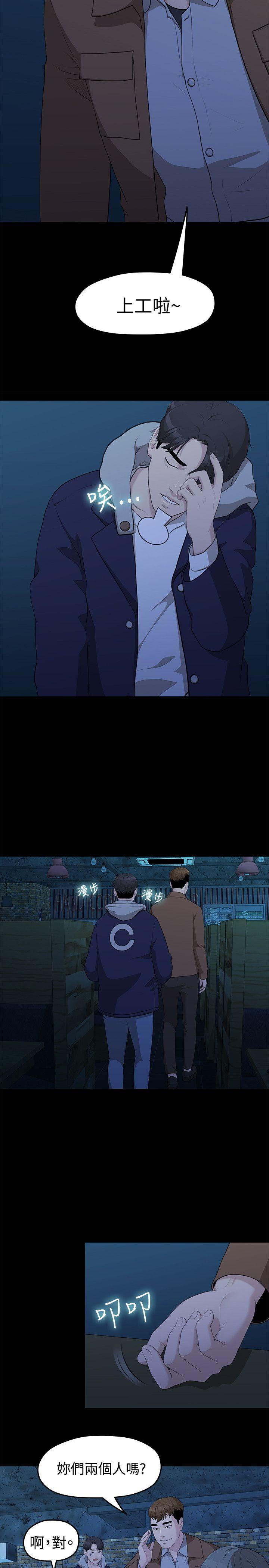 我们的非常关係韩漫全集-第5话无删减无遮挡章节图片 