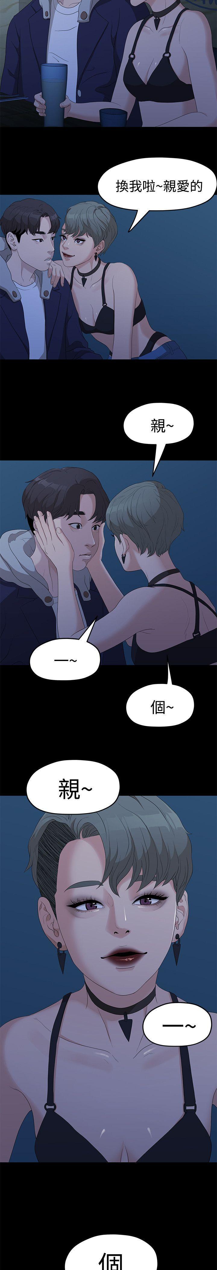 我们的非常关係韩漫全集-第5话无删减无遮挡章节图片 