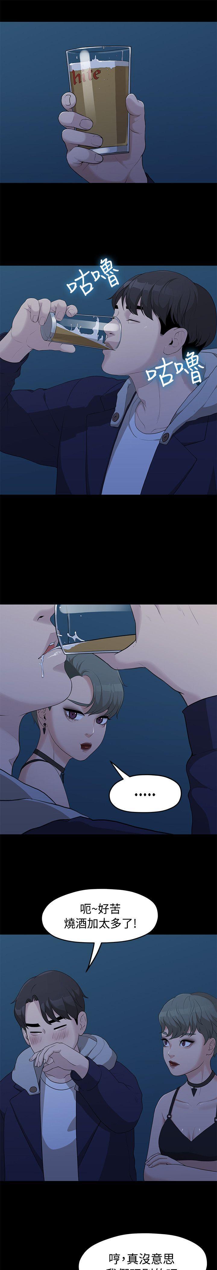 我们的非常关係韩漫全集-第5话无删减无遮挡章节图片 