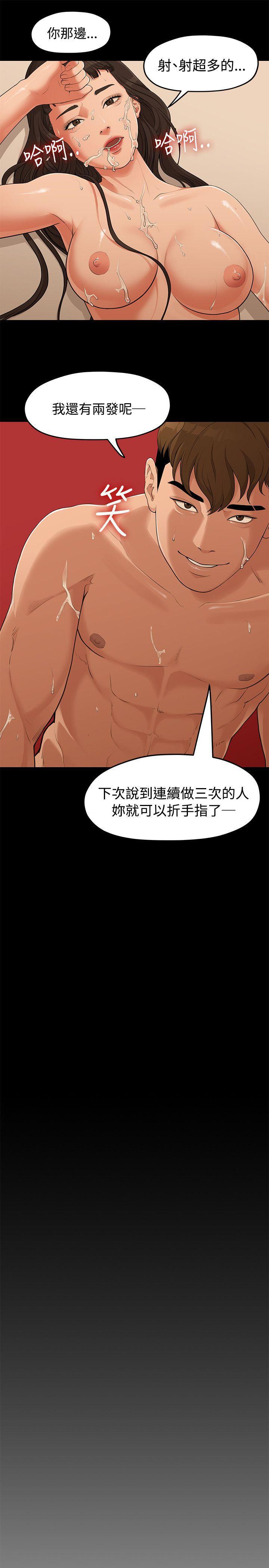 我们的非常关係韩漫全集-第5话无删减无遮挡章节图片 