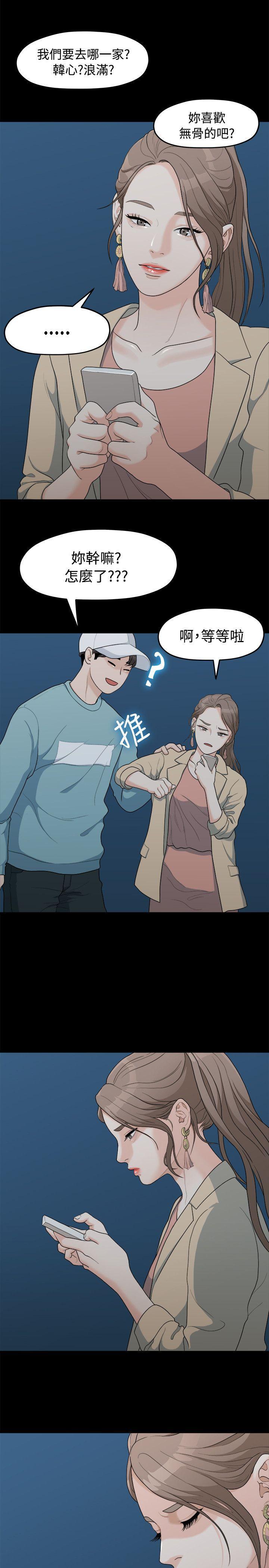 我们的非常关係韩漫全集-第6话无删减无遮挡章节图片 