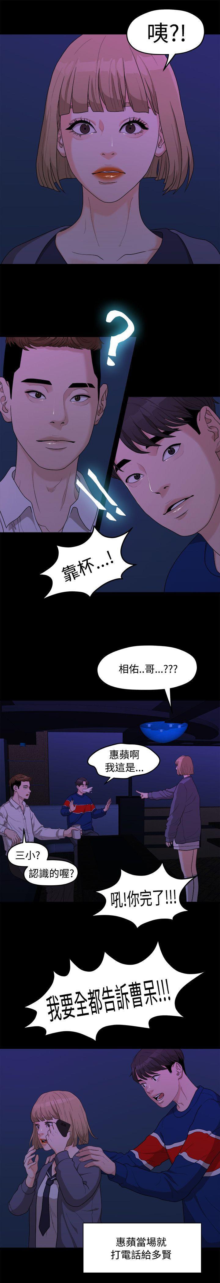 怦然心动漫画全集-第7话全彩韩漫标签