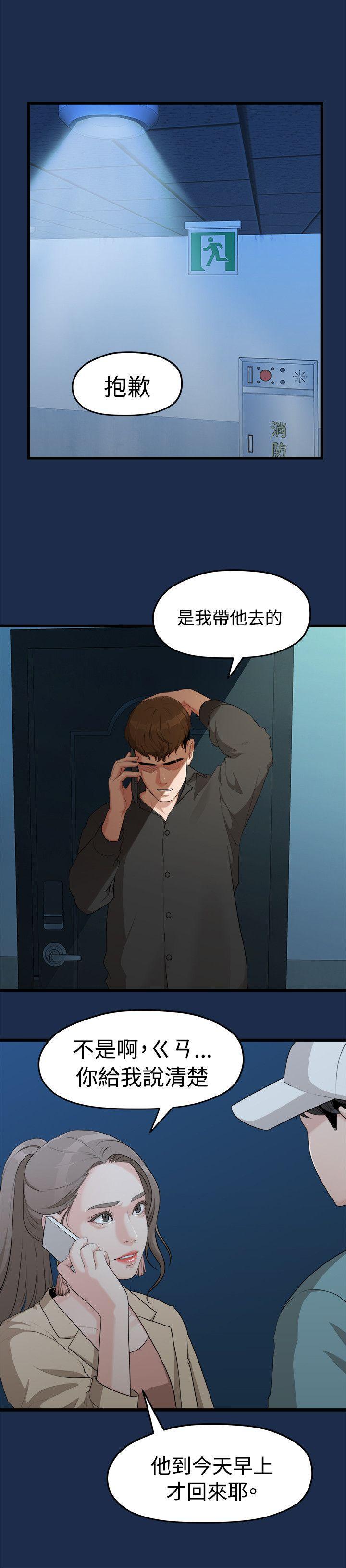 我们的非常关係韩漫全集-第7话无删减无遮挡章节图片 
