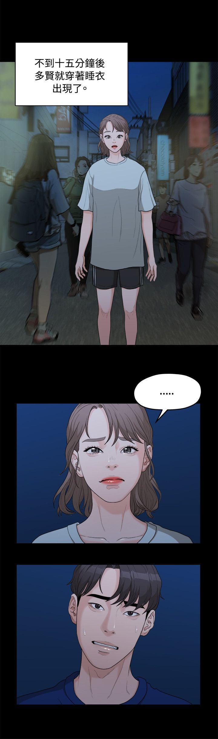我们的非常关係韩漫全集-第7话无删减无遮挡章节图片 