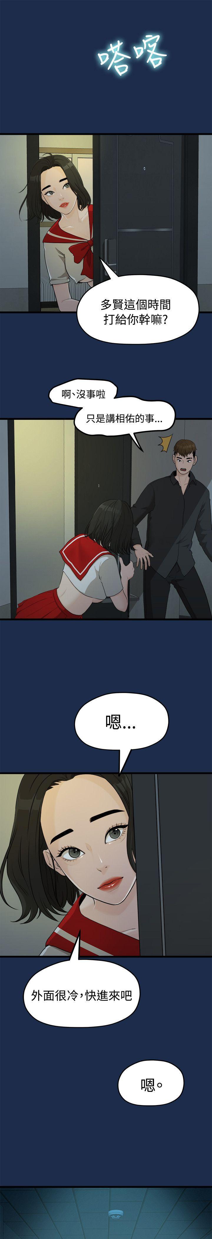 我们的非常关係韩漫全集-第7话无删减无遮挡章节图片 