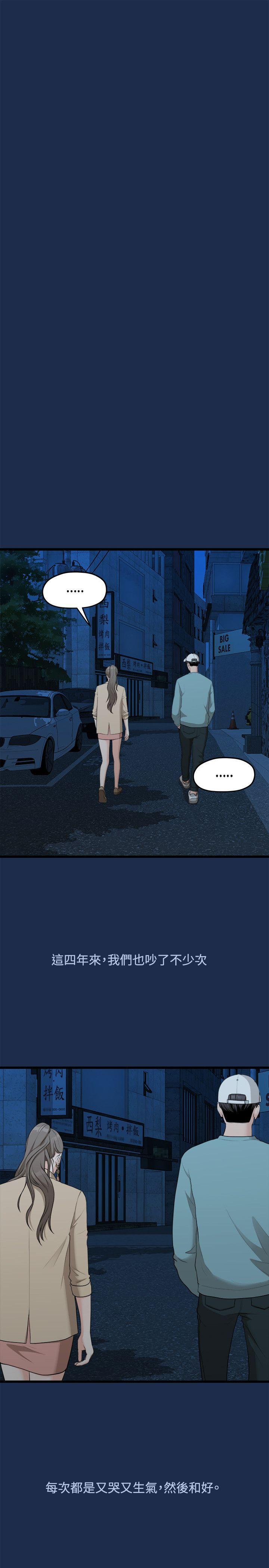 我们的非常关係韩漫全集-第7话无删减无遮挡章节图片 