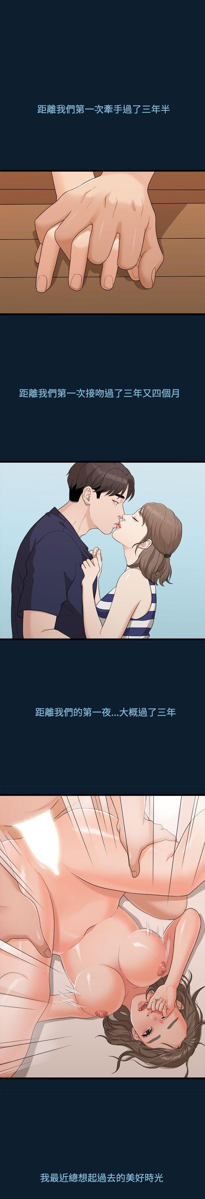 我们的非常关係韩漫全集-第8话无删减无遮挡章节图片 