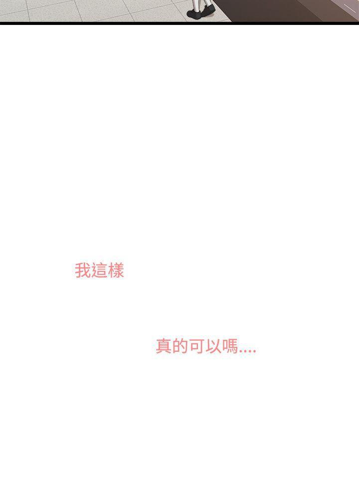 我们的非常关係韩漫全集-第9话无删减无遮挡章节图片 