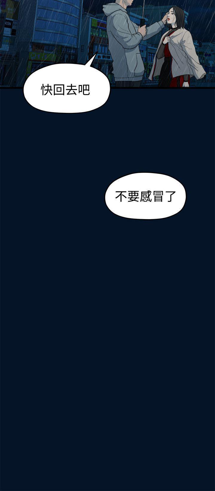 我们的非常关係韩漫全集-第10话无删减无遮挡章节图片 
