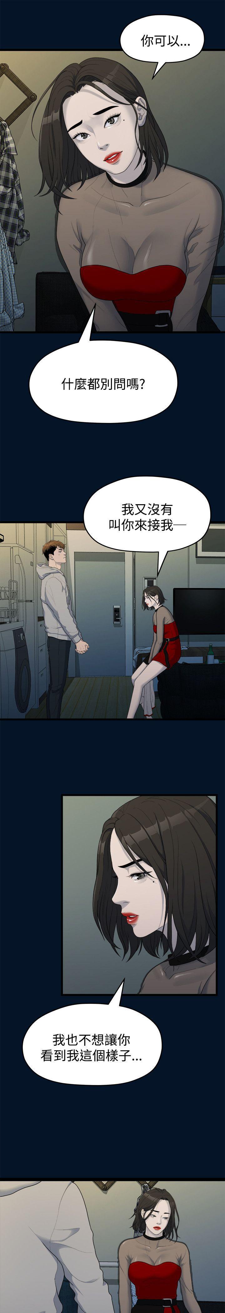 我们的非常关係韩漫全集-第11话无删减无遮挡章节图片 
