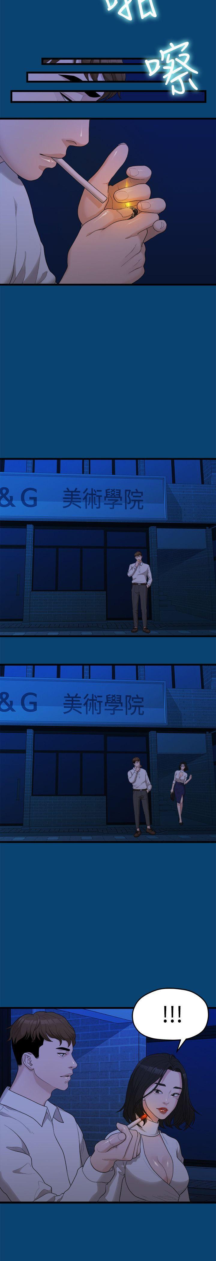 我们的非常关係韩漫全集-第12话无删减无遮挡章节图片 