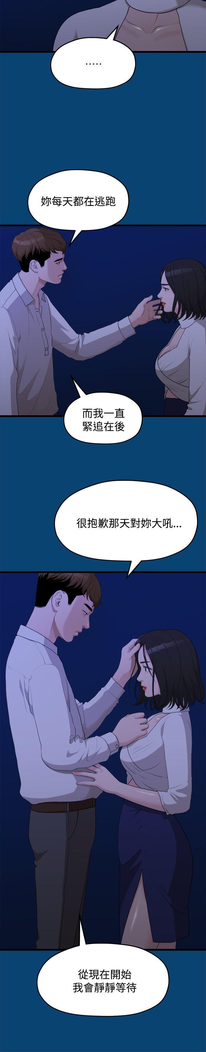 我们的非常关係韩漫全集-第12话无删减无遮挡章节图片 
