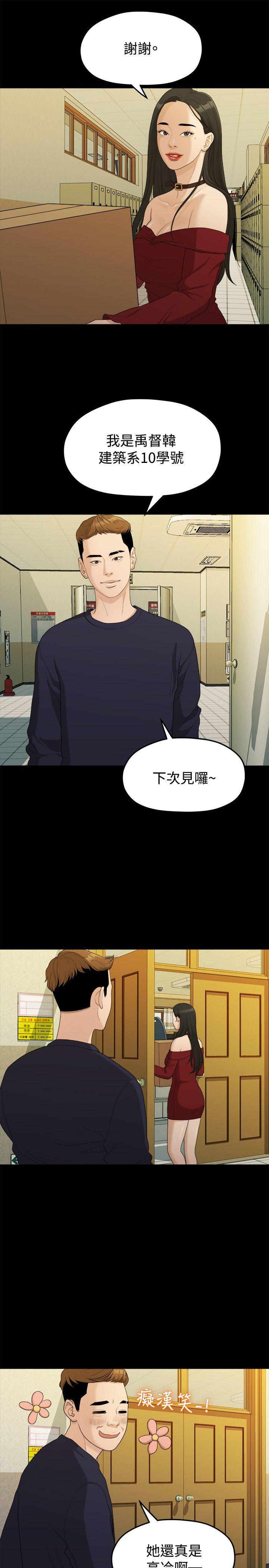我们的非常关係韩漫全集-第13话无删减无遮挡章节图片 