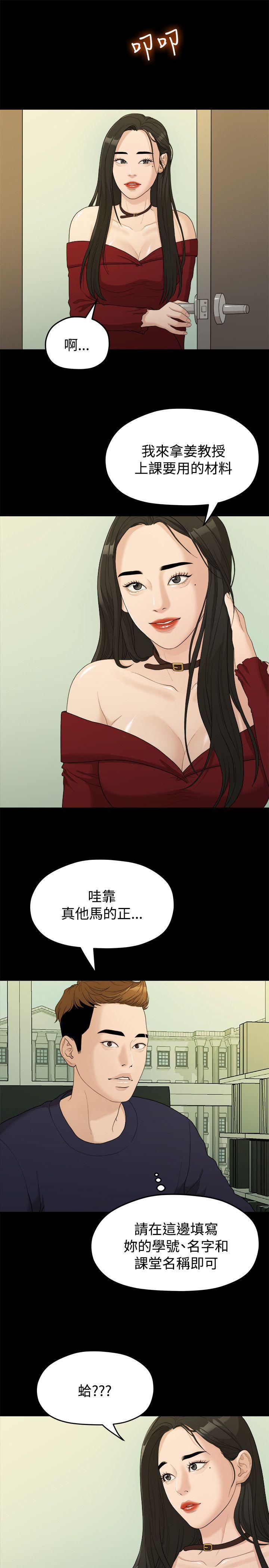 我们的非常关係韩漫全集-第13话无删减无遮挡章节图片 