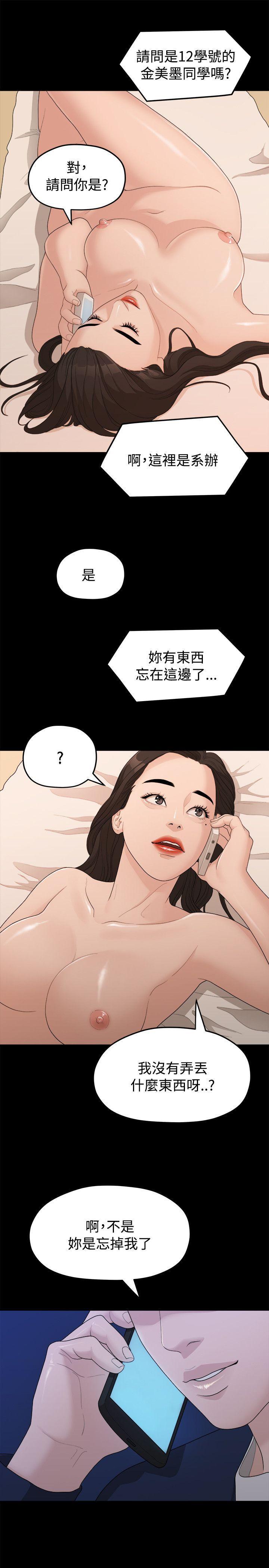 我们的非常关係韩漫全集-第13话无删减无遮挡章节图片 