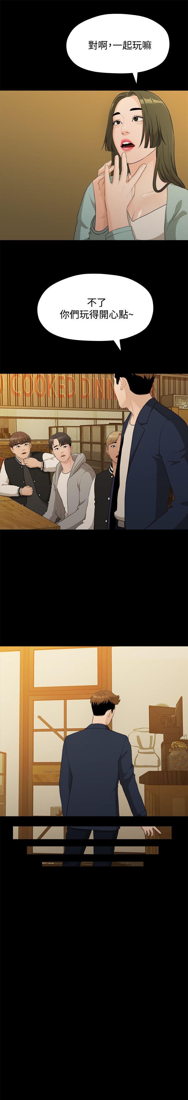 我们的非常关係韩漫全集-第14话无删减无遮挡章节图片 