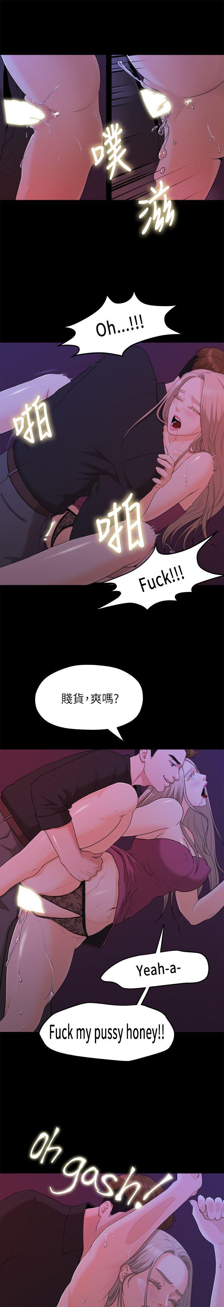 我们的非常关係韩漫全集-第15话无删减无遮挡章节图片 