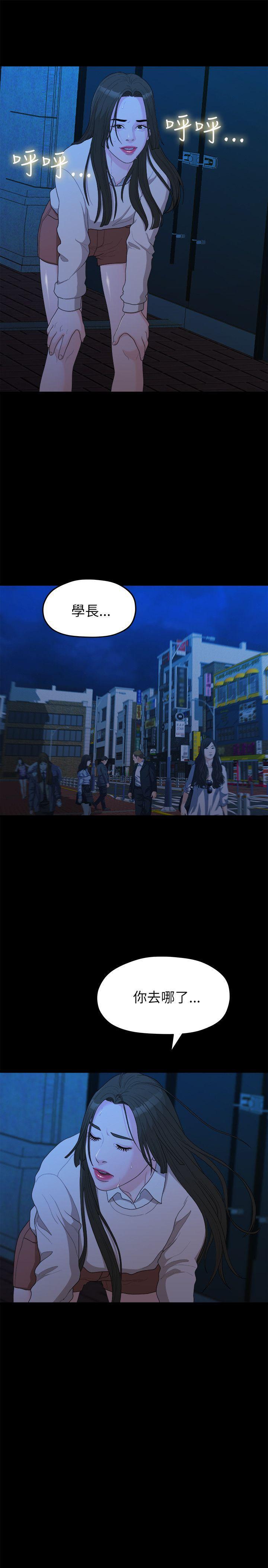 我们的非常关係韩漫全集-第15话无删减无遮挡章节图片 