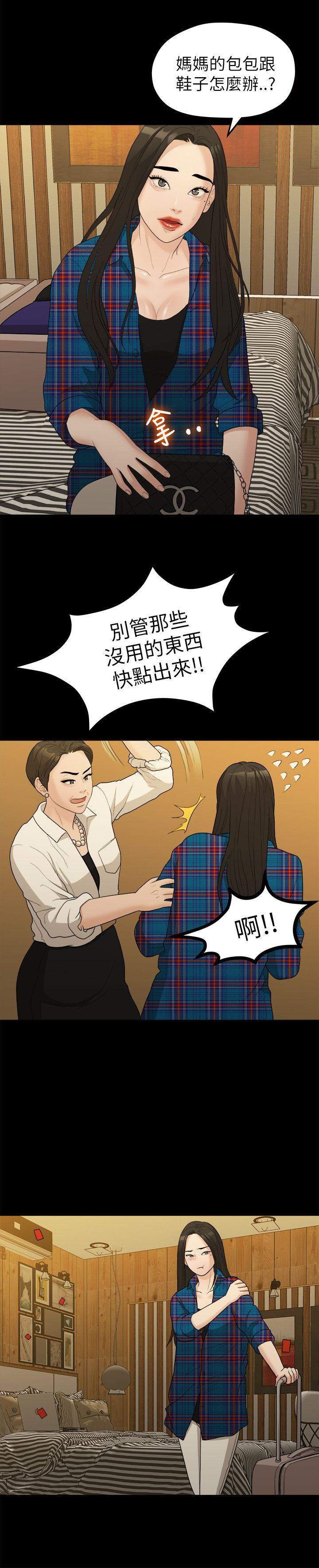 我们的非常关係韩漫全集-第16话无删减无遮挡章节图片 