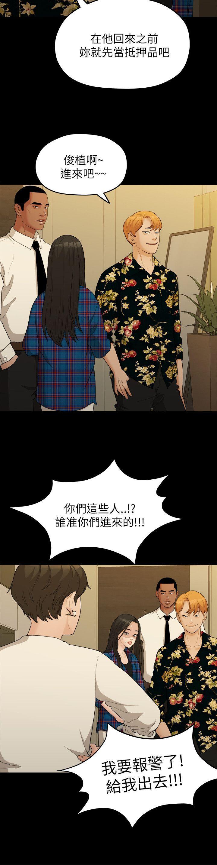 我们的非常关係韩漫全集-第16话无删减无遮挡章节图片 