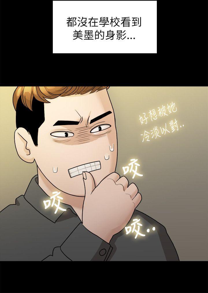我们的非常关係韩漫全集-第16话无删减无遮挡章节图片 
