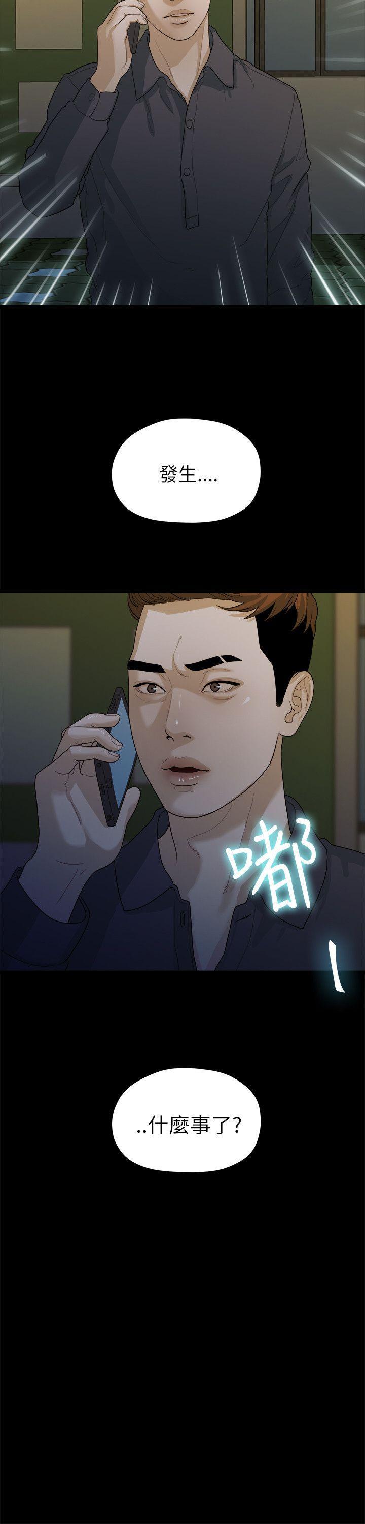 我们的非常关係韩漫全集-第16话无删减无遮挡章节图片 