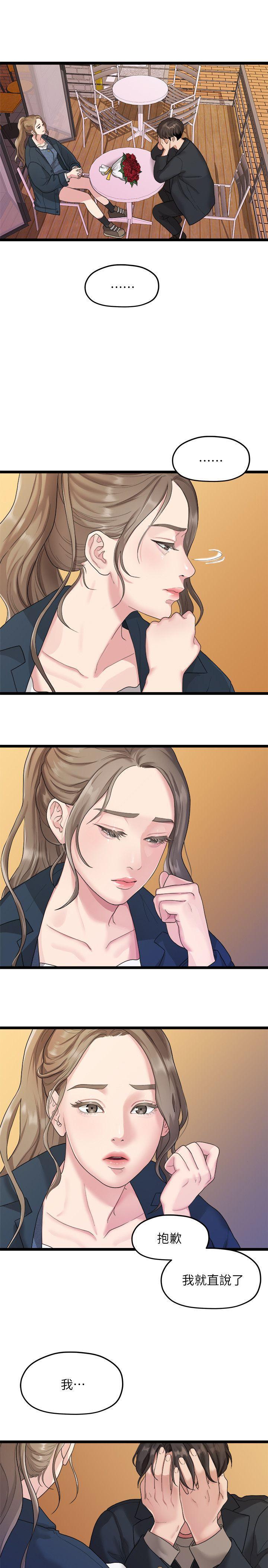 我们的非常关係韩漫全集-第19话 - 是因为那小子吧?无删减无遮挡章节图片 
