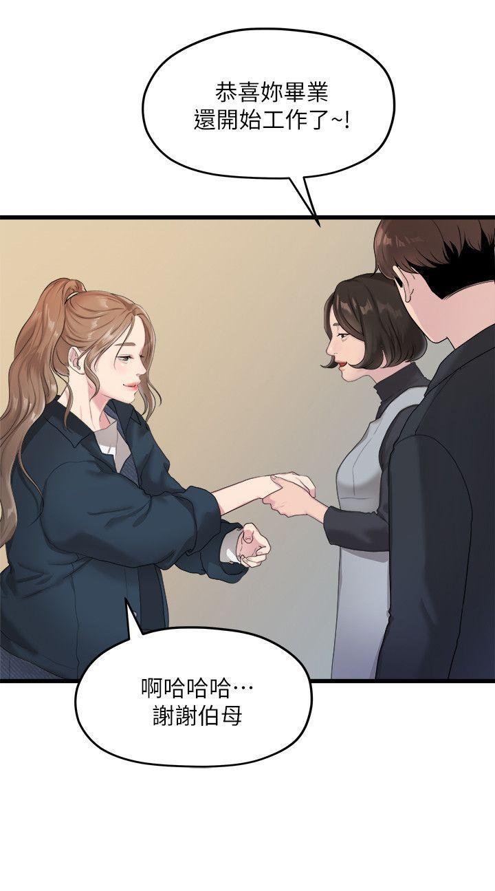 我们的非常关係韩漫全集-第19话 - 是因为那小子吧?无删减无遮挡章节图片 