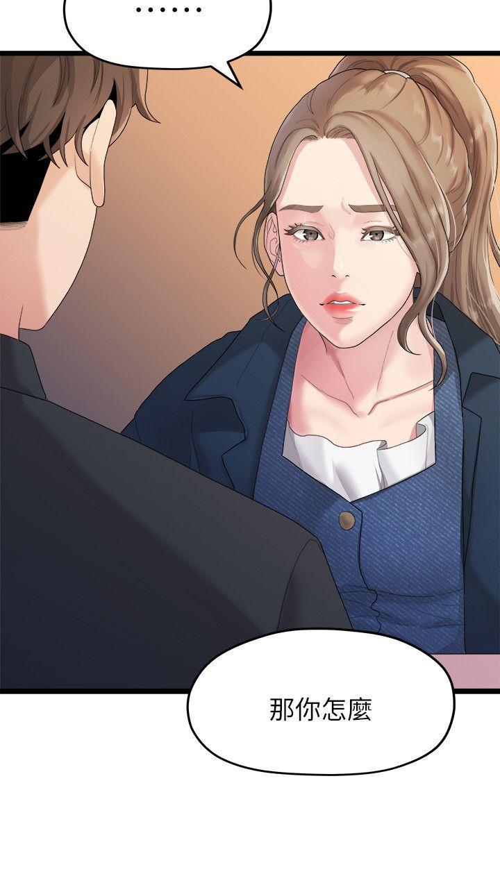 我们的非常关係韩漫全集-第19话 - 是因为那小子吧?无删减无遮挡章节图片 