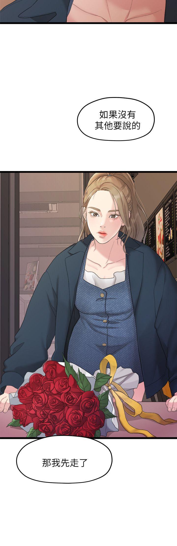 我们的非常关係韩漫全集-第19话 - 是因为那小子吧?无删减无遮挡章节图片 
