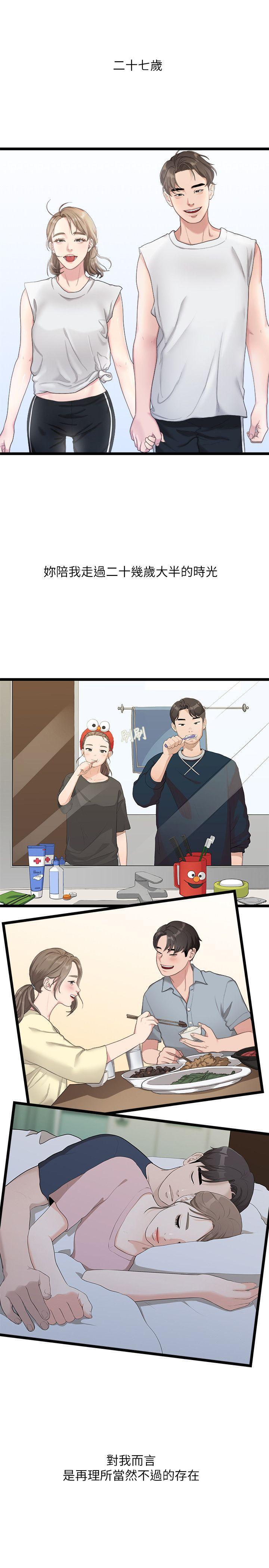 我们的非常关係韩漫全集-第20话 - 相佑与多贤的初次见面无删减无遮挡章节图片 