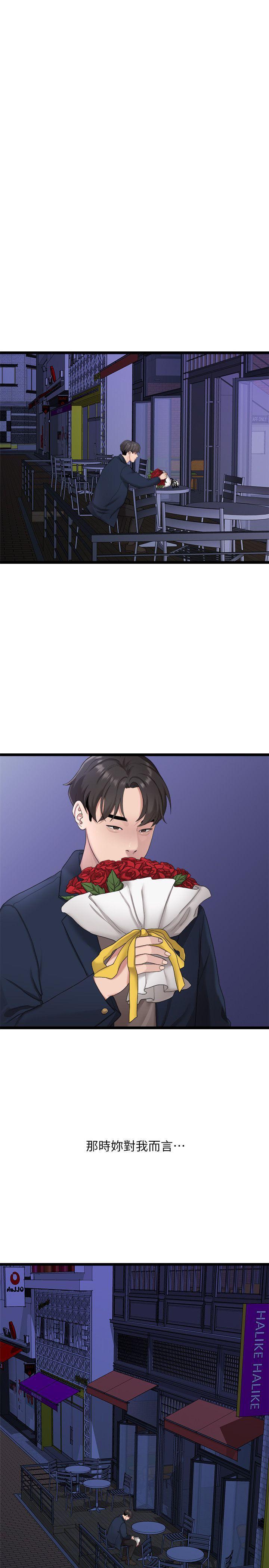 我们的非常关係韩漫全集-第20话 - 相佑与多贤的初次见面无删减无遮挡章节图片 
