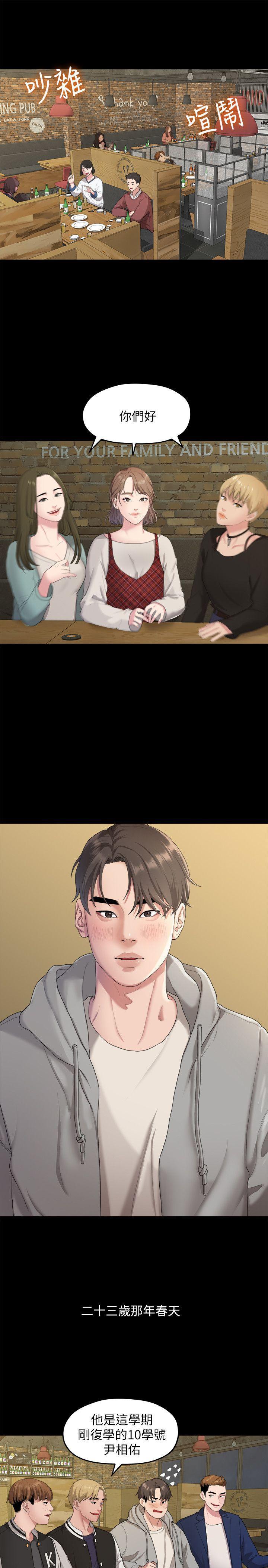 我们的非常关係韩漫全集-第20话 - 相佑与多贤的初次见面无删减无遮挡章节图片 