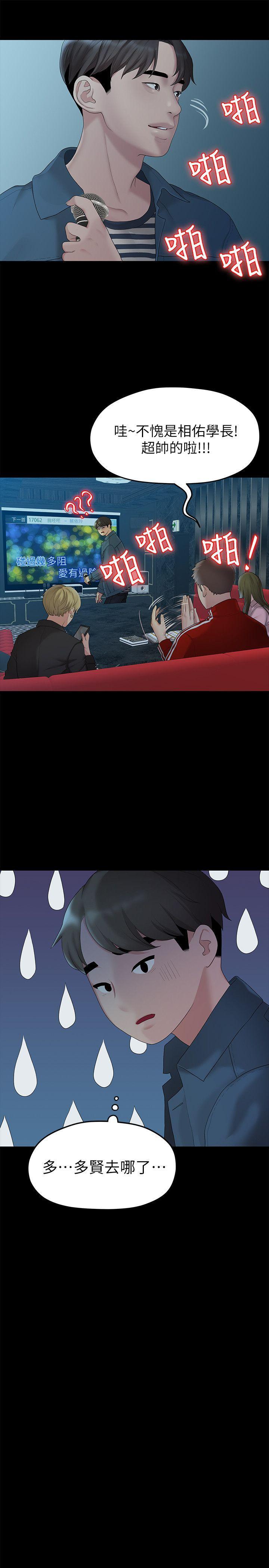 我们的非常关係韩漫全集-第21话 - 喝醉的多贤无删减无遮挡章节图片 