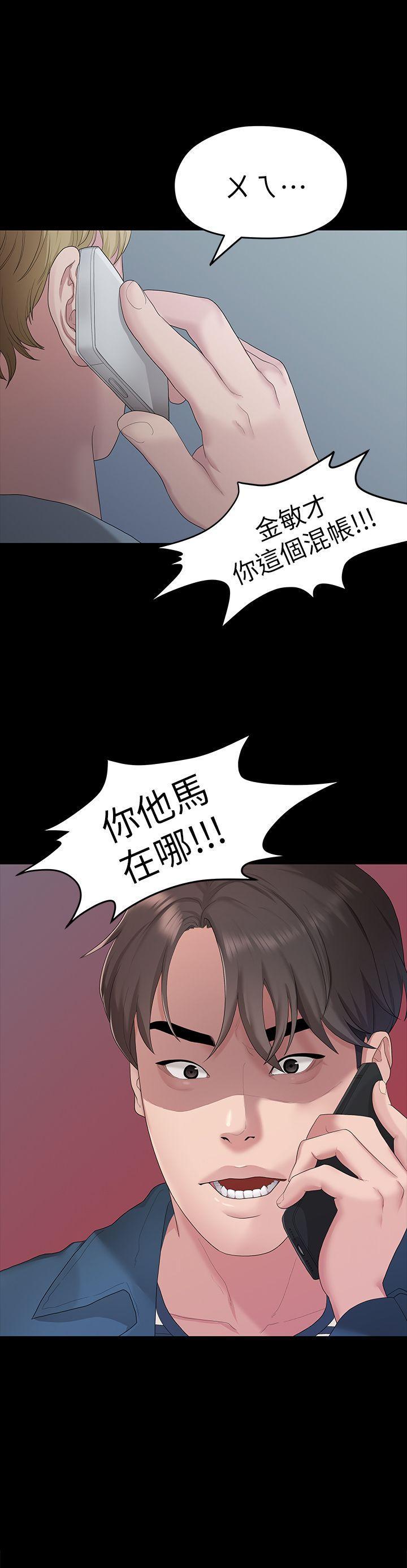 怦然心动漫画全集-第22话 - 不该经历的痛苦全彩韩漫标签