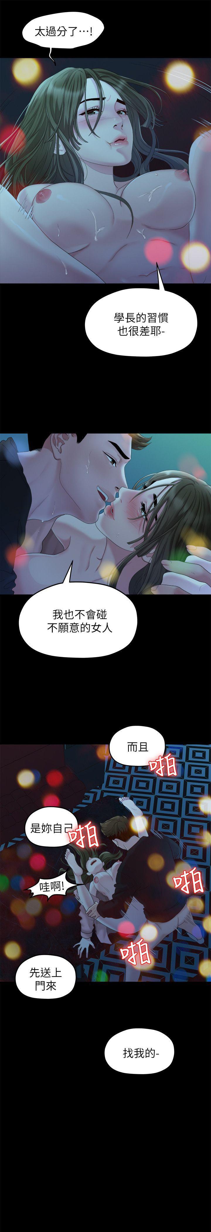 我们的非常关係韩漫全集-第22话 - 不该经历的痛苦无删减无遮挡章节图片 
