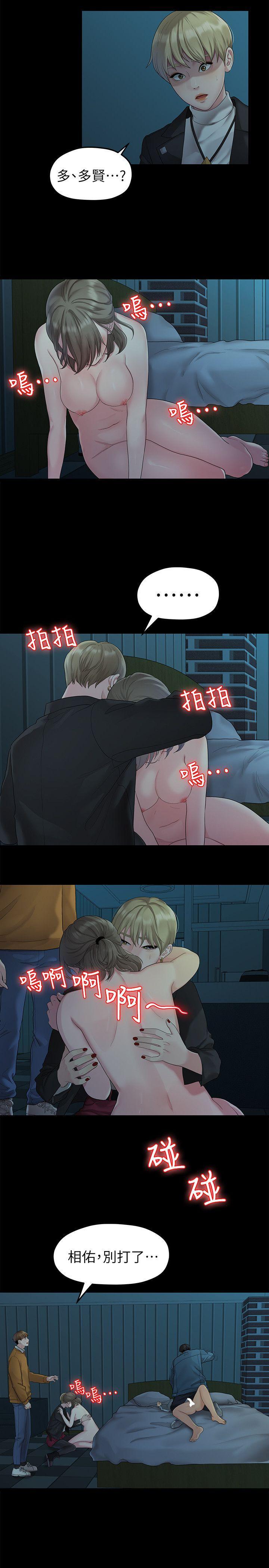 我们的非常关係韩漫全集-第22话 - 不该经历的痛苦无删减无遮挡章节图片 