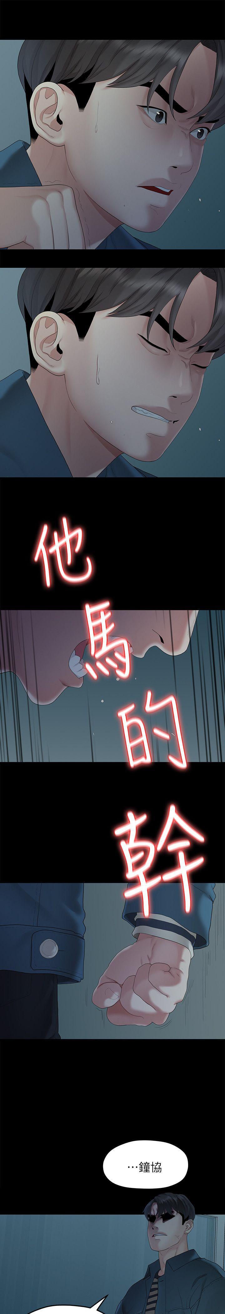 我们的非常关係韩漫全集-第22话 - 不该经历的痛苦无删减无遮挡章节图片 