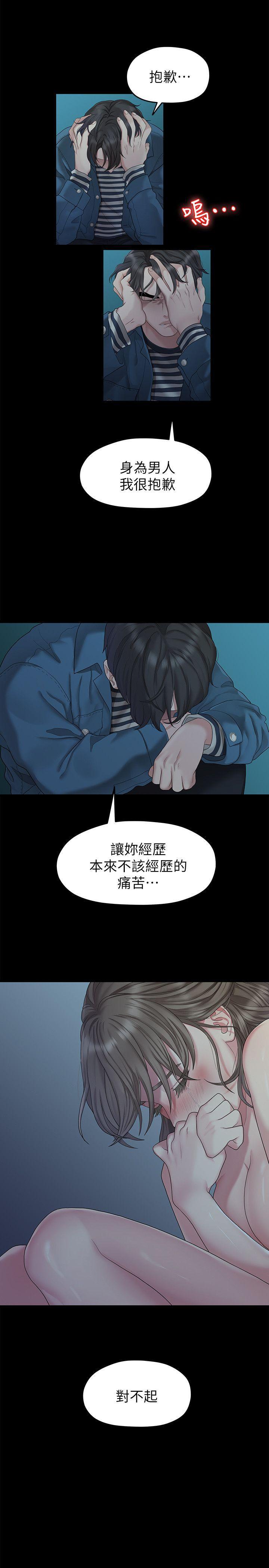 我们的非常关係韩漫全集-第23话 - 是我的错吗?无删减无遮挡章节图片 