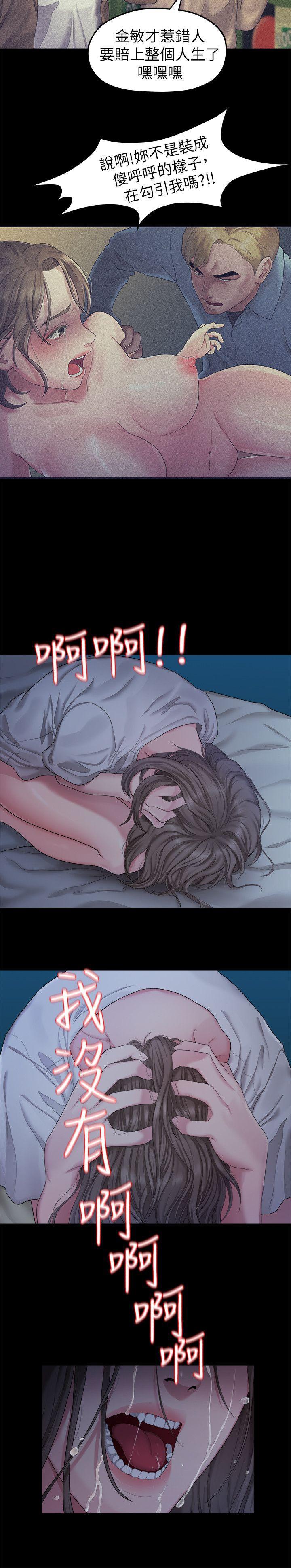 我们的非常关係韩漫全集-第23话 - 是我的错吗?无删减无遮挡章节图片 