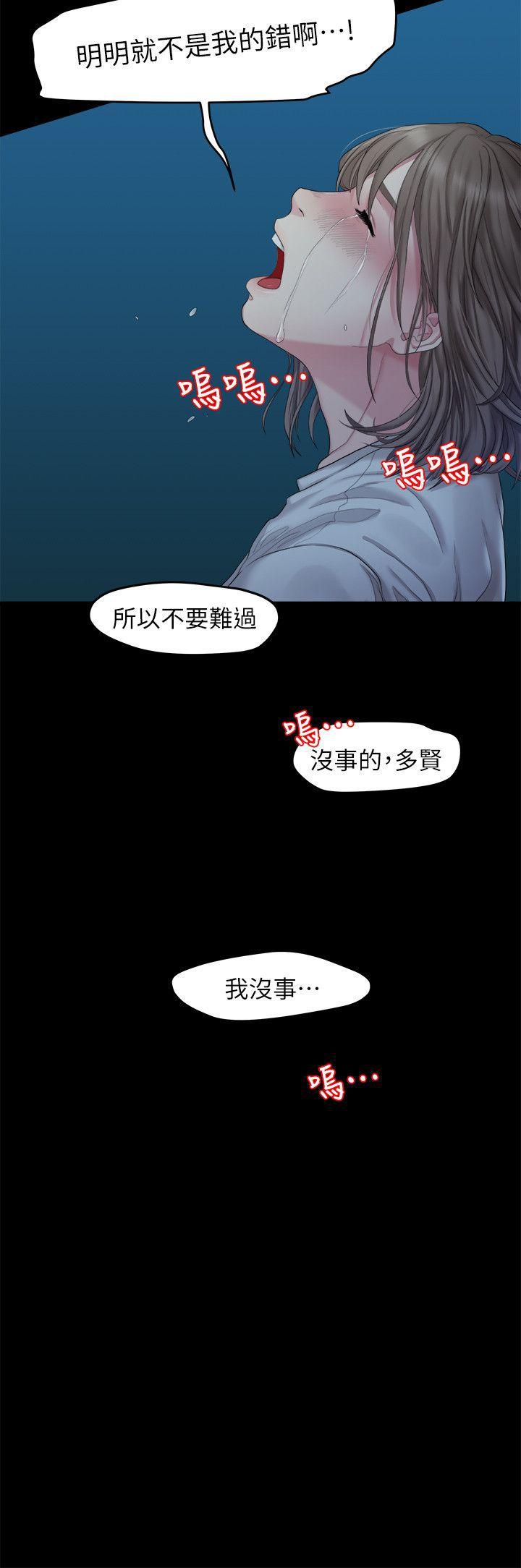 我们的非常关係韩漫全集-第23话 - 是我的错吗?无删减无遮挡章节图片 