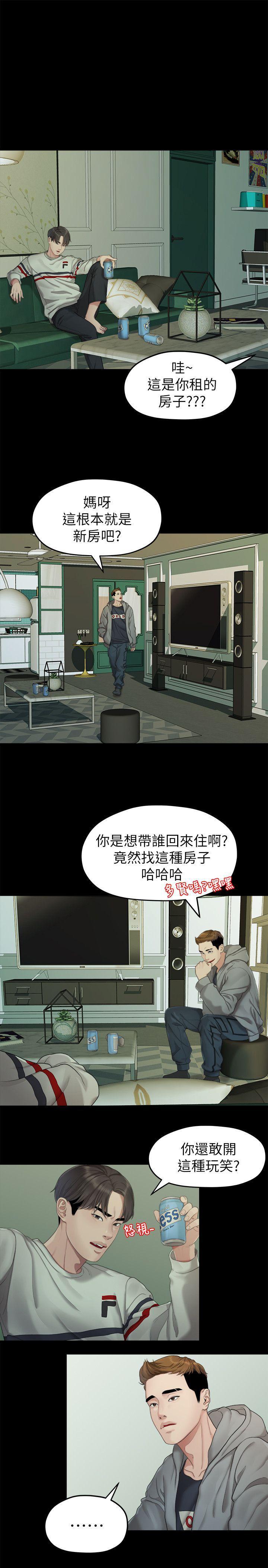 我们的非常关係韩漫全集-第23话 - 是我的错吗?无删减无遮挡章节图片 